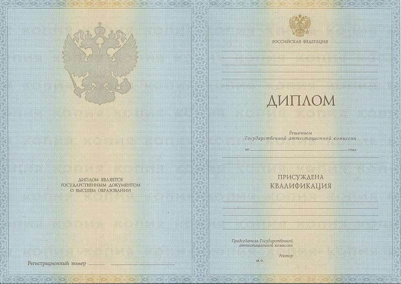 Диплом логопеда 2011-2013 года